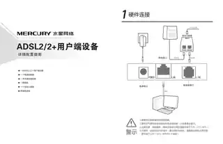 mercury水星MD880S V1 详细配置指南
